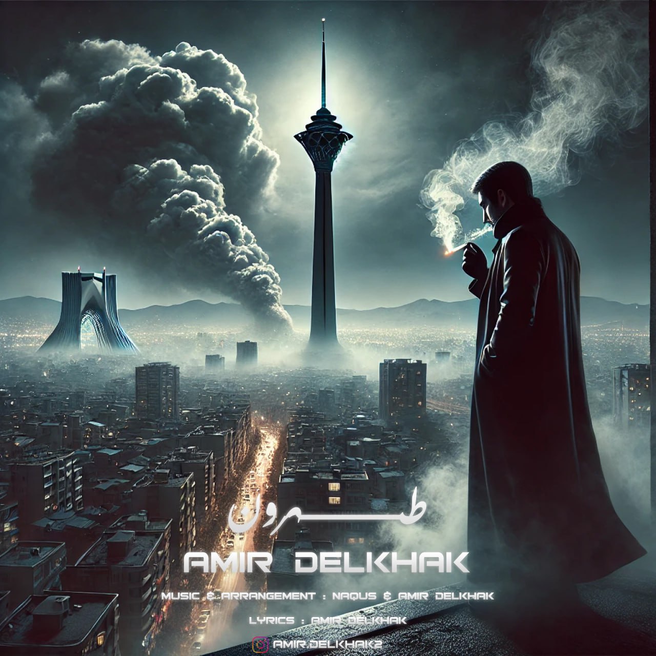 دانلود آهنگ جدید طهرون از امیر دل خاک