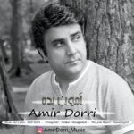 دانلود آهنگ جدید امون بده از امیر دری