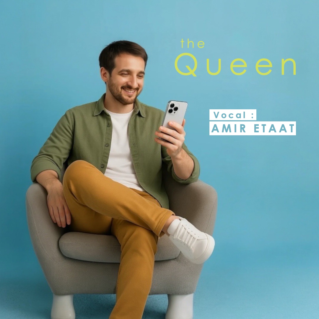 دانلود آهنگ جدید ملکه از امیر اطاعت