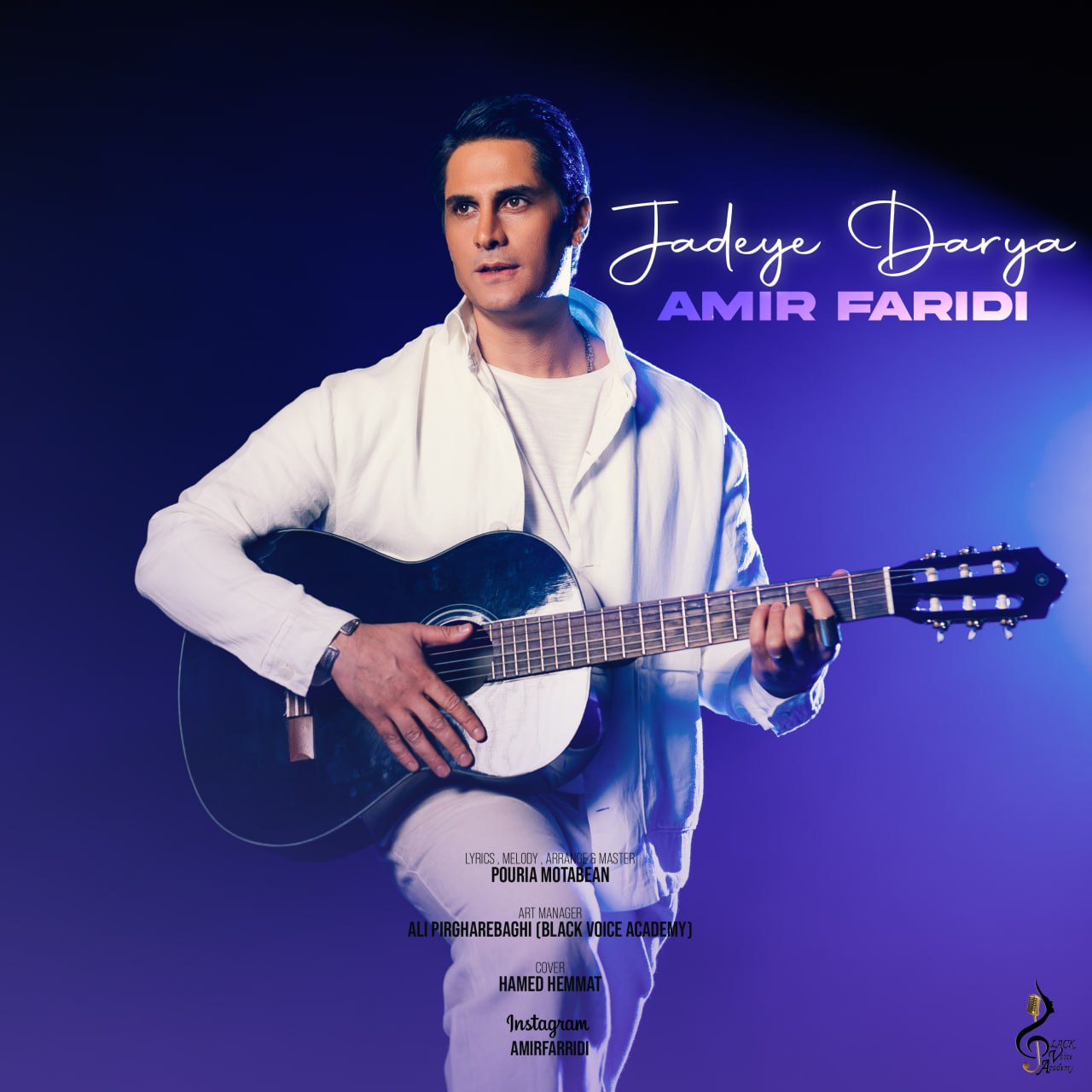 دانلود آهنگ جدید امیر فریدی به نام جاده ی دریا