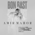 دانلود آهنگ جدید بن بست از امیر ماهور