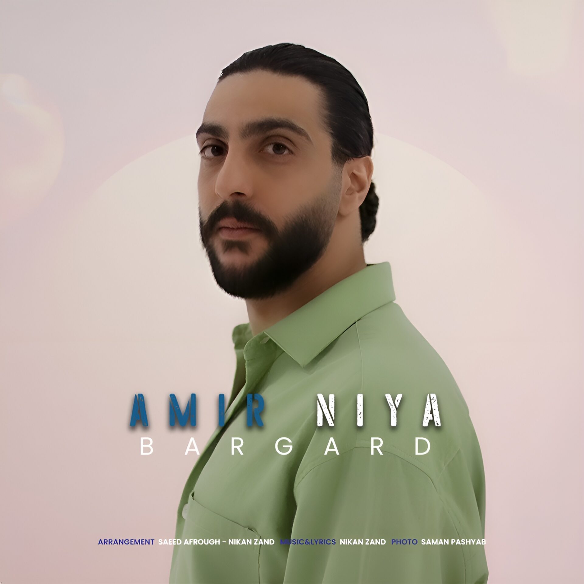 دانلود آهنگ جدید برگرد از امیر نیا