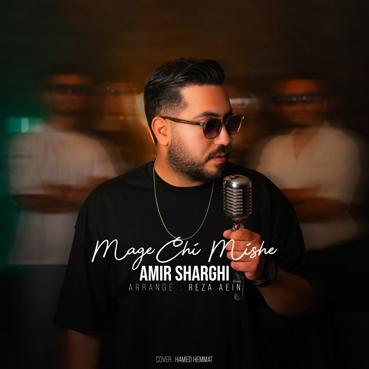 دانلود آهنگ جدید مگه چی میشه از امیر شرقی
