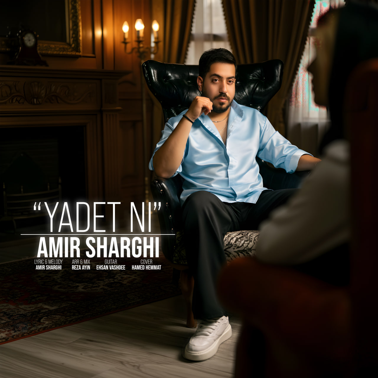 دانلود آهنگ جدید یادت نی از امیر شرقی