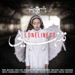 دانلود آهنگ جدید تنهایی از امیر شریعت