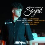 دانلود آهنگ جدید صیاد از امیر سوریاش