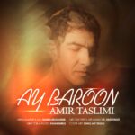 دانلود آهنگ جدید آی بارون از امیر تسلیمی