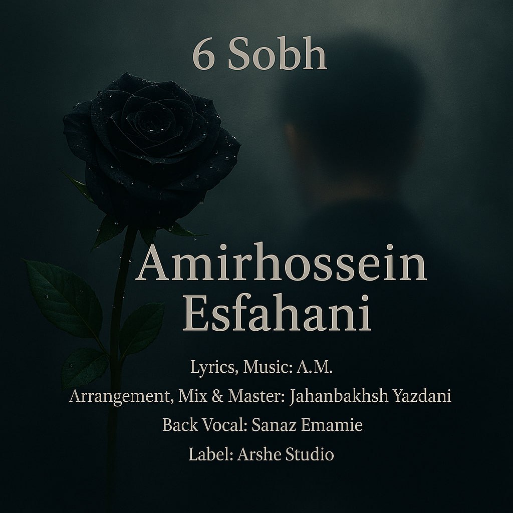 دانلود آهنگ جدید 6 صبح از امیرحسین اصفهانی
