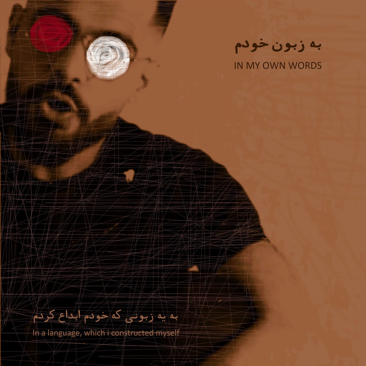 دانلود آلبوم جدید به زبون خودم از امیرشهاب