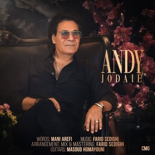 دانلود آهنگ جدید جدایی از اندی