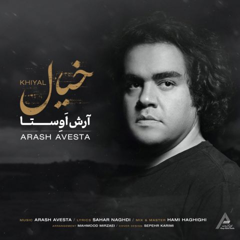 دانلود آهنگ جدید خیال از آرش اوستا