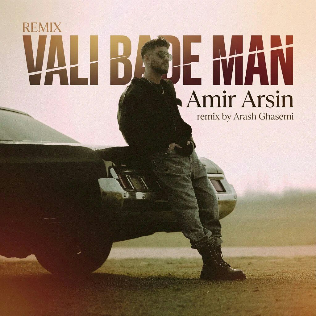 دانلود آهنگ جدید ولی بعد منامیر آرسین از آرش قاسمی