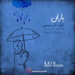دانلود آهنگ جدید باران از آرش حسینی