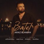 دانلود آهنگ جدید باطل از آراز المان