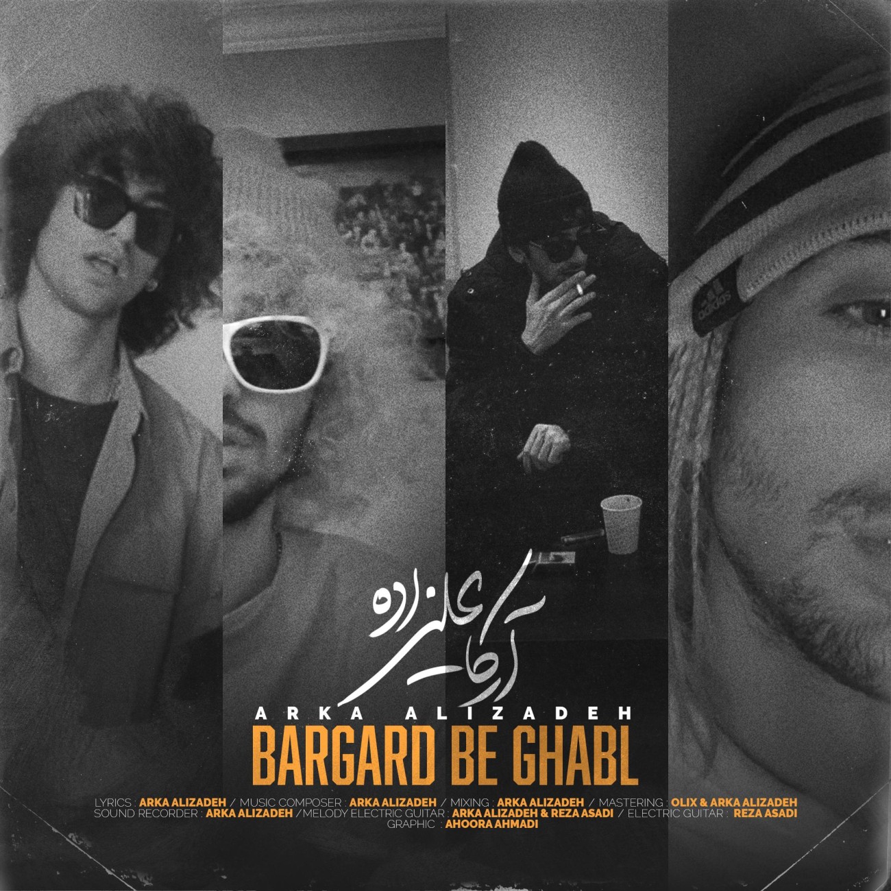 دانلود آهنگ جدید برگرد به قبل از آرکا علیزاده