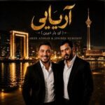 دانلود آهنگ جدید آریایی از آرون افشار