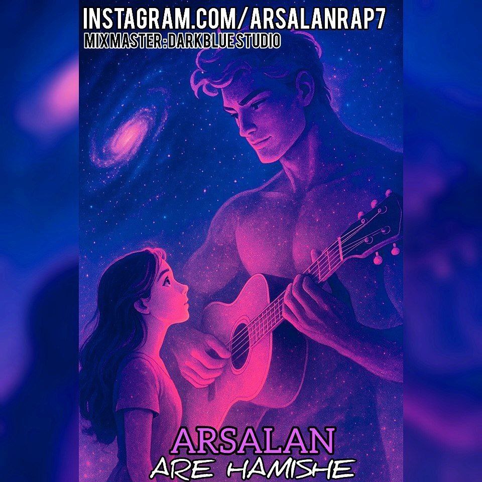 دانلود آهنگ جدید آره همیشه از ارسلان