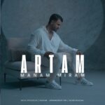 دانلود آهنگ جدید منم میرم از آرتام
