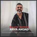 دانلود آهنگ جدید ساعت سرخ از آریا امجد