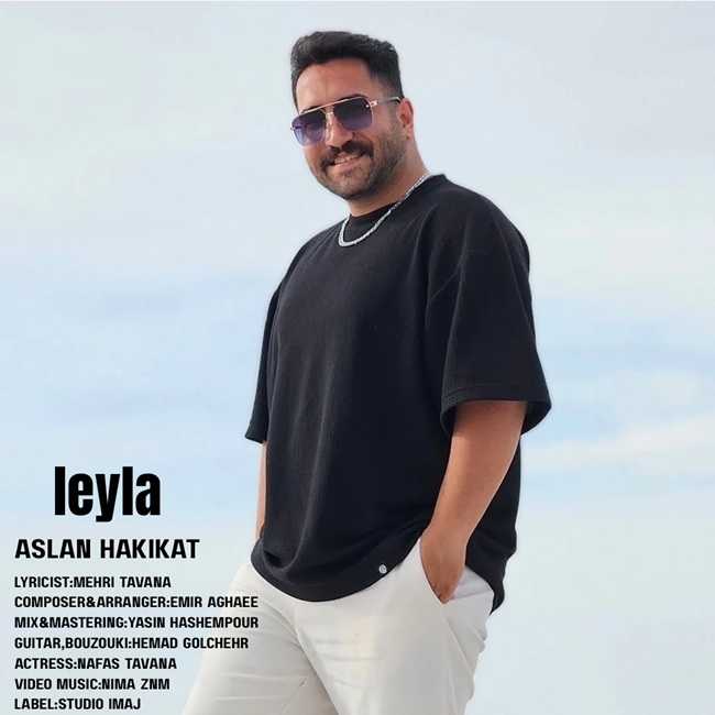 دانلود آهنگ جدید لیلا از اصلان حقیقت