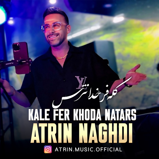 دانلود آهنگ جدید کله فر خدا نترس از آترین نقدی