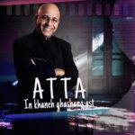 دانلود آهنگ جدید این خانه قشنگ است از عطا