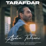 دانلود آهنگ جدید طرفدار از آیدین تهرانی