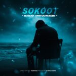 دانلود آهنگ جدید سکوت از بابک محمدی