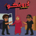 دانلود آهنگ جدید ای دروغگو از بابی