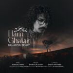 دانلود آهنگ جدید هم قطار از بهادر صحت