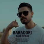 دانلود آهنگ جدید کاش بودی از بهادری