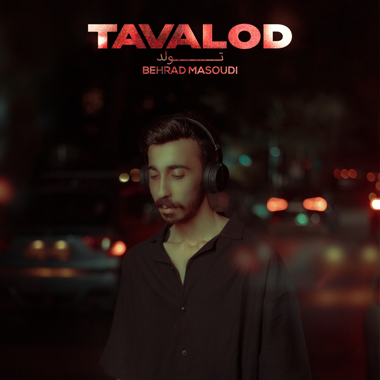 دانلود آهنگ جدید تولد از بهراد مسعودی