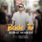 دانلود آهنگ جدید بعد تو از بهراد مشکانی