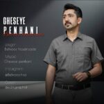 دانلود آهنگ جدید قصه پنهانی از بهروز حسین زاده