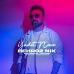 دانلود آهنگ جدید یادت نره از بهروز نیک