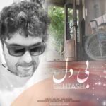 دانلود آهنگ جدید بی دل از بهتاش