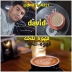 دانلود آهنگ جدید قهوه تلخه از داوید