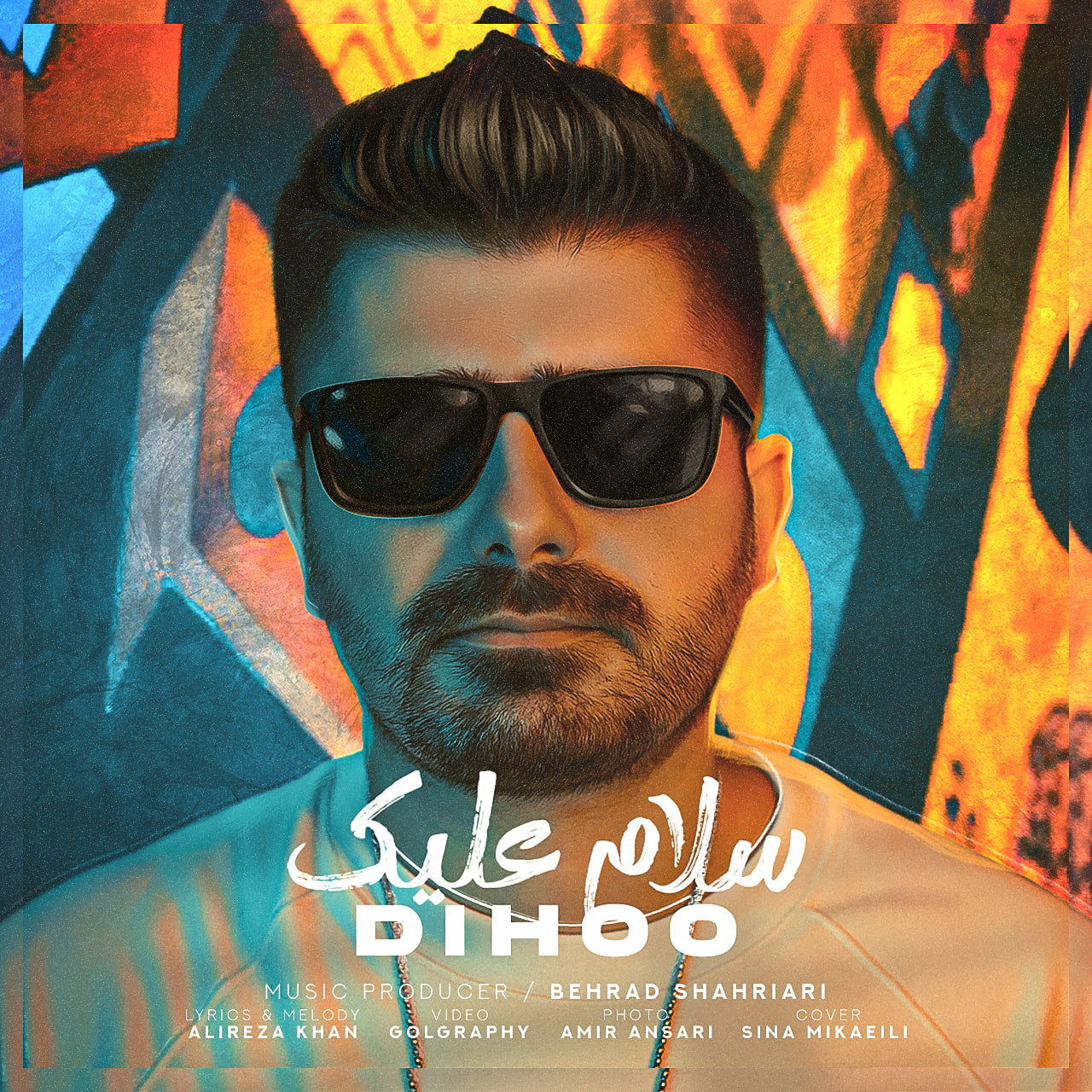 دانلود آهنگ جدید سلام علیک از دیهو