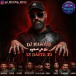 دانلودجدید از دست تو از دی جی مسعود