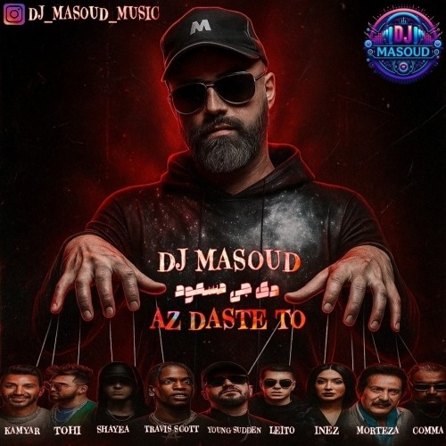 دانلودجدید دی جی مسعود به نام از دست تو