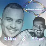 دانلود آهنگ جدید بیشتر از همیشه از دیجی کیا