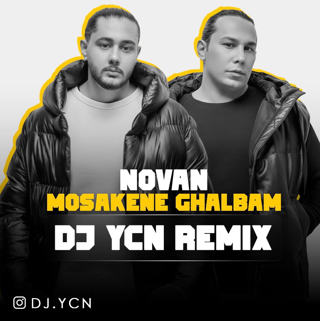 دانلود آهنگ جدید مسکن قلبمنوان از دیجی یاسین