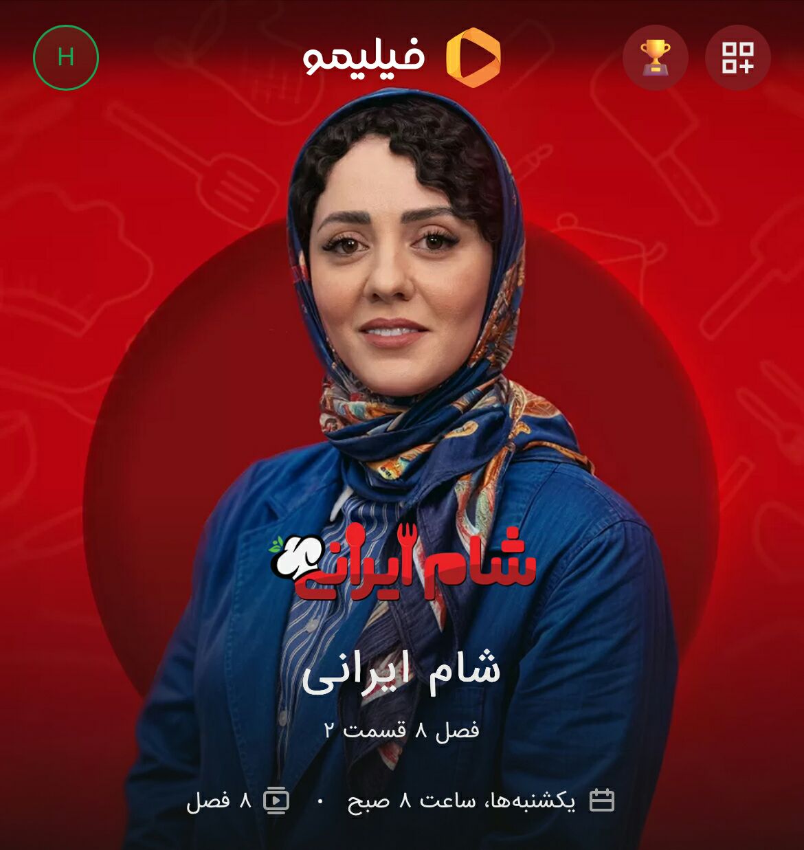 دانلود آهنگ جدید تیتراژ شام ایرانی از دکتر هادی قریشی و فرهاد بهرامی