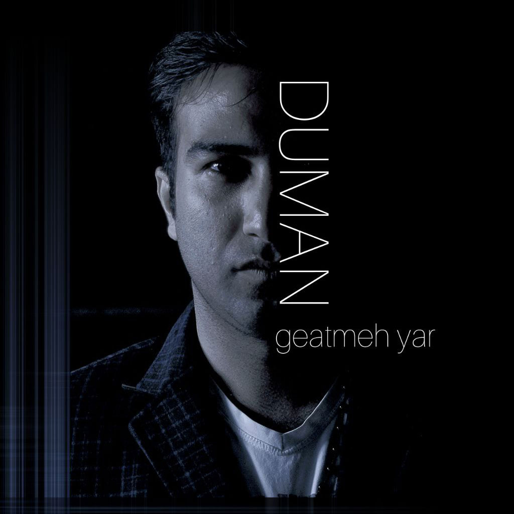 دانلود آهنگ جدید گئتمه یار از دومان