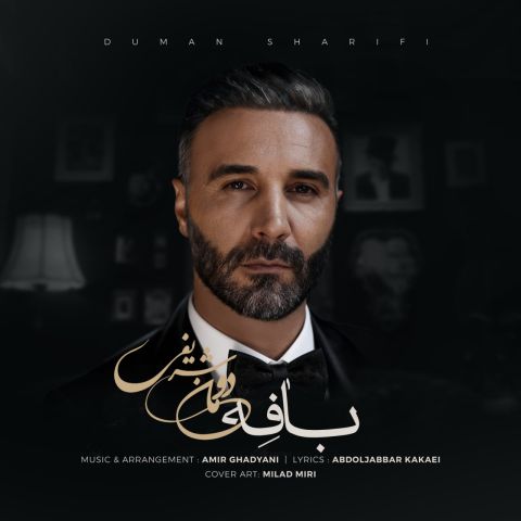دانلود آهنگ جدید بافه از دومان شریفی