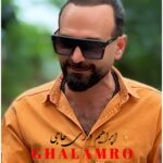 دانلود آهنگ جدید قلمرو از ابراهیم درزی حاجی