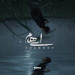 دانلود آهنگ جدید سقوط از ایهام