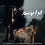 دانلود آهنگ جدید ایواره پاییز از احسان‌نی زن