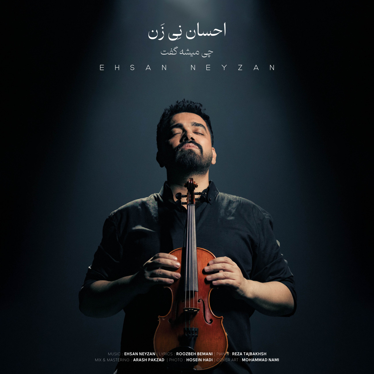 دانلود آهنگ جدید چی میشه گفت از احسان نی زن