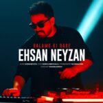 دانلود آهنگ جدید حالمو کی داره از احسان نی زن